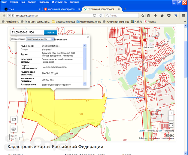 Продаю земельный участок сельхозназначения площадью 90,59 ГА