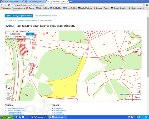 Продаю земельный участок сельхозназначения площадью 34,0 ГА